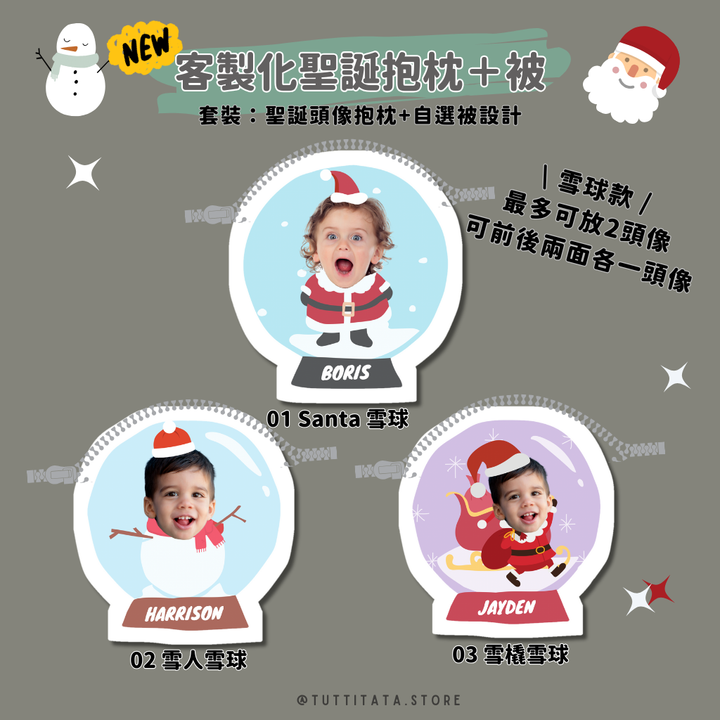 聖誕人像抱枕套裝 D (連人像小掛飾)