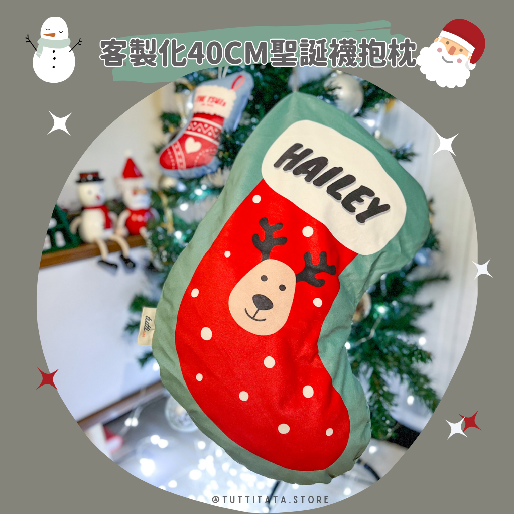 聖誕抱枕襪套裝 A (連人像小掛飾)