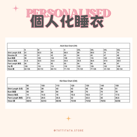 個人化睡衣- 跑車款