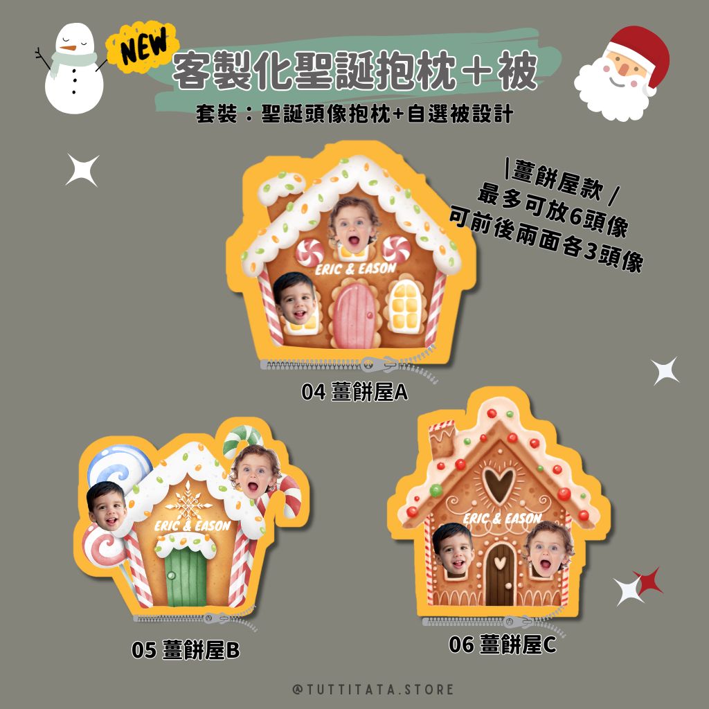 聖誕人像抱枕套裝 D (連人像小掛飾)