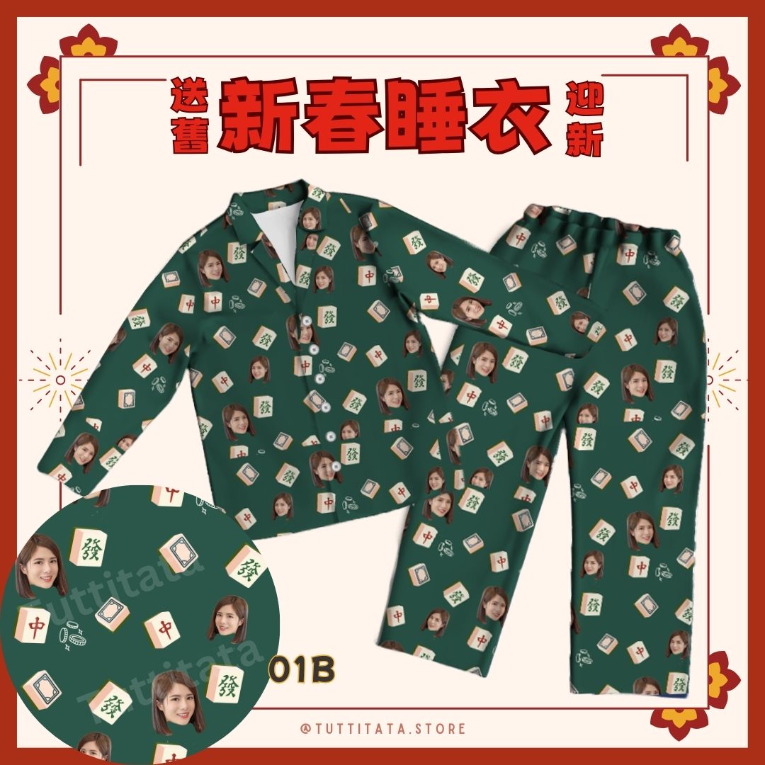 個人化睡衣- 麻雀款