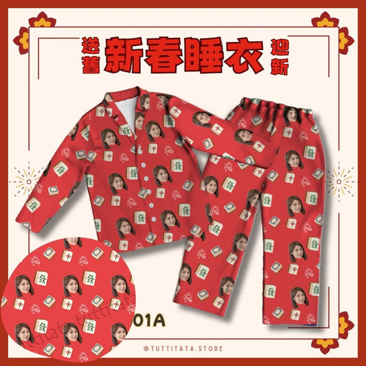 【新年限定Bundle】送舊迎新套裝- 睡衣連大毛巾