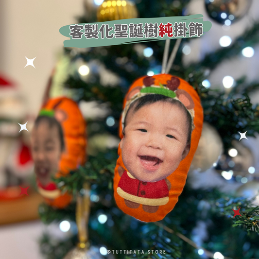 聖誕純掛飾套裝 (*此連結沒有掛布~!)