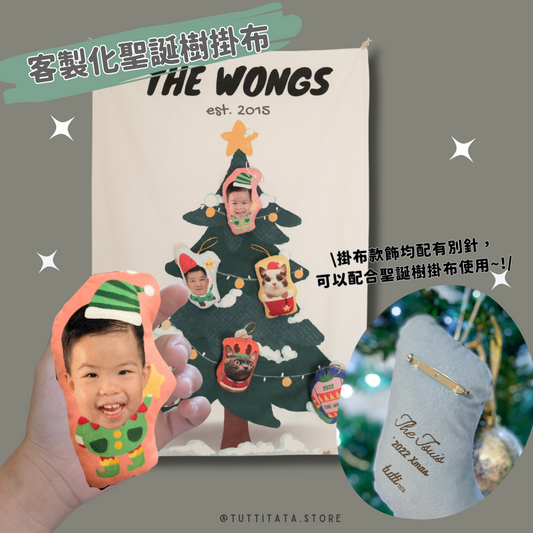 聖誕掛布連小抱枕掛飾套裝