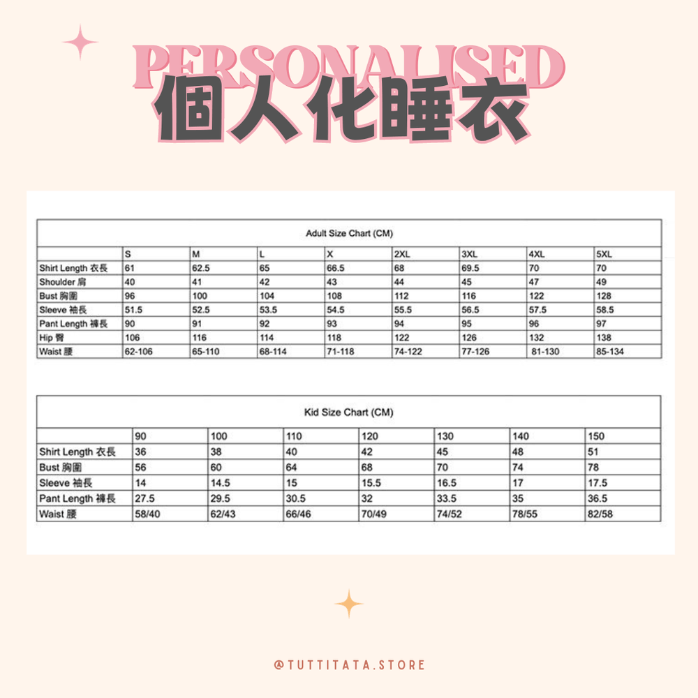 個人化睡衣- موسيقى الروك أند رول 款