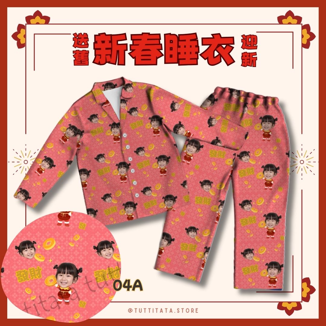 【新年限定Bundle】送舊迎新套裝- 睡衣連大毛巾