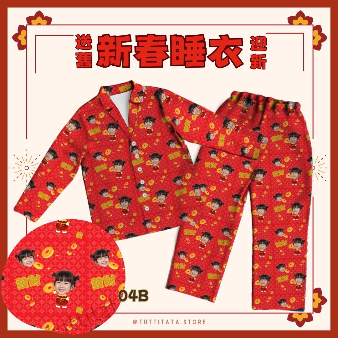 【新年限定Bundle】送舊迎新套裝- 睡衣連大毛巾