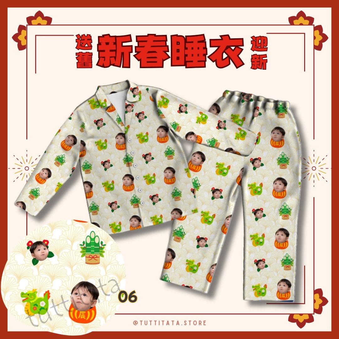 【新年限定Bundle】送舊迎新套裝- 睡衣連大毛巾