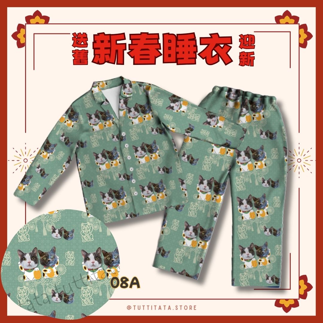 【新年限定Bundle】送舊迎新套裝- 睡衣連大毛巾