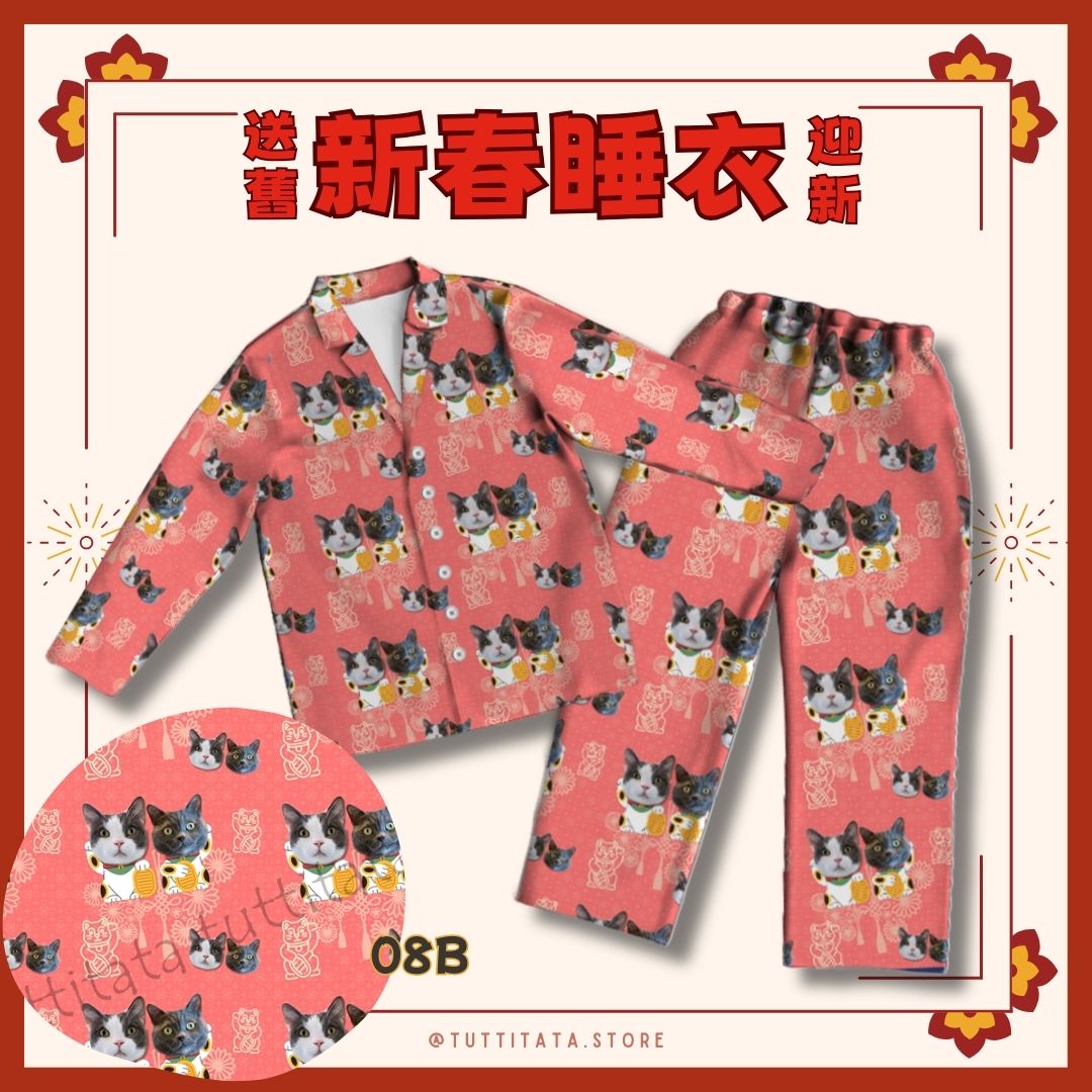 【新年限定Bundle】送舊迎新套裝- 睡衣連大毛巾