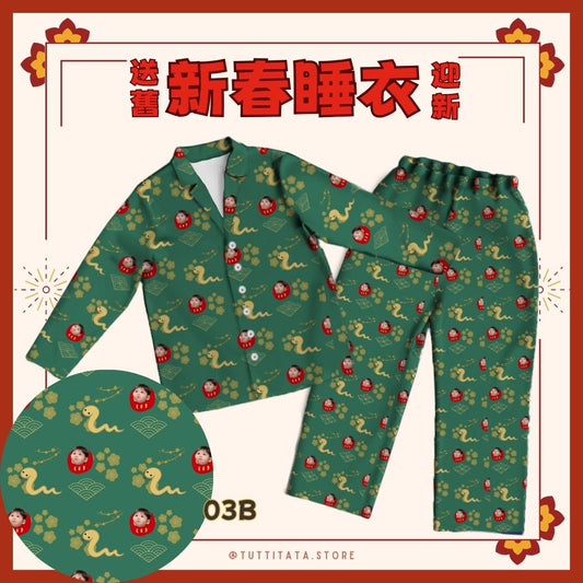 個人化睡衣- 蛇年行大運款