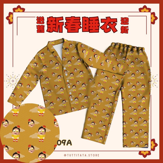 個人化睡衣- 金銀滿屋款