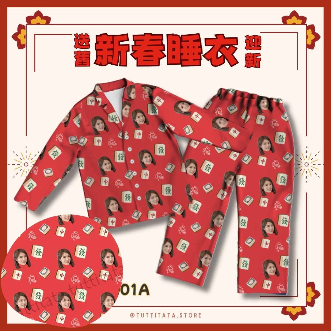 【新年限定Bundle】送舊迎新套裝- 睡衣連大毛巾